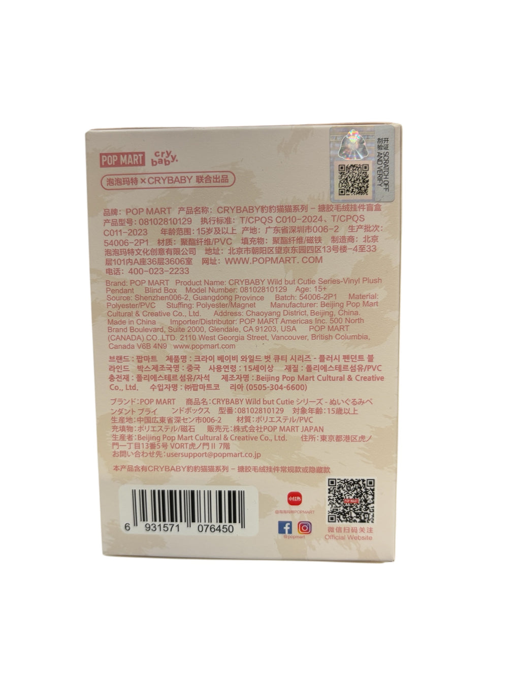 Blind Box wild but cutie cats