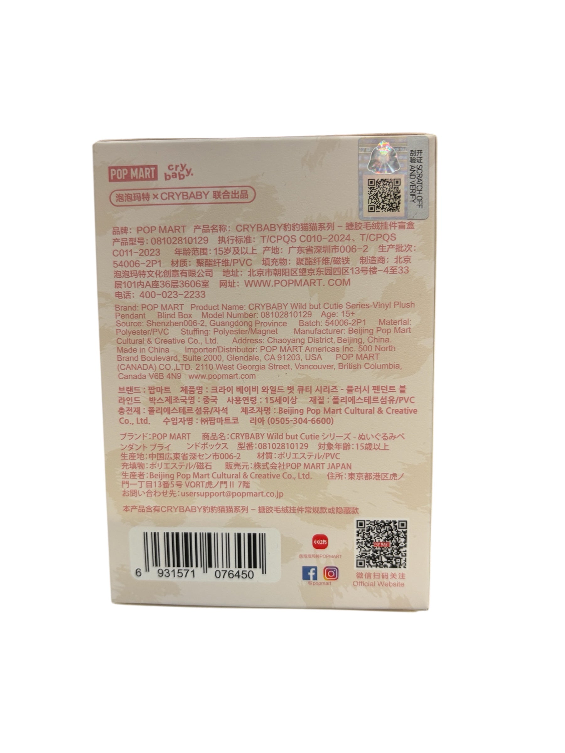 Blind Box wild but cutie cats