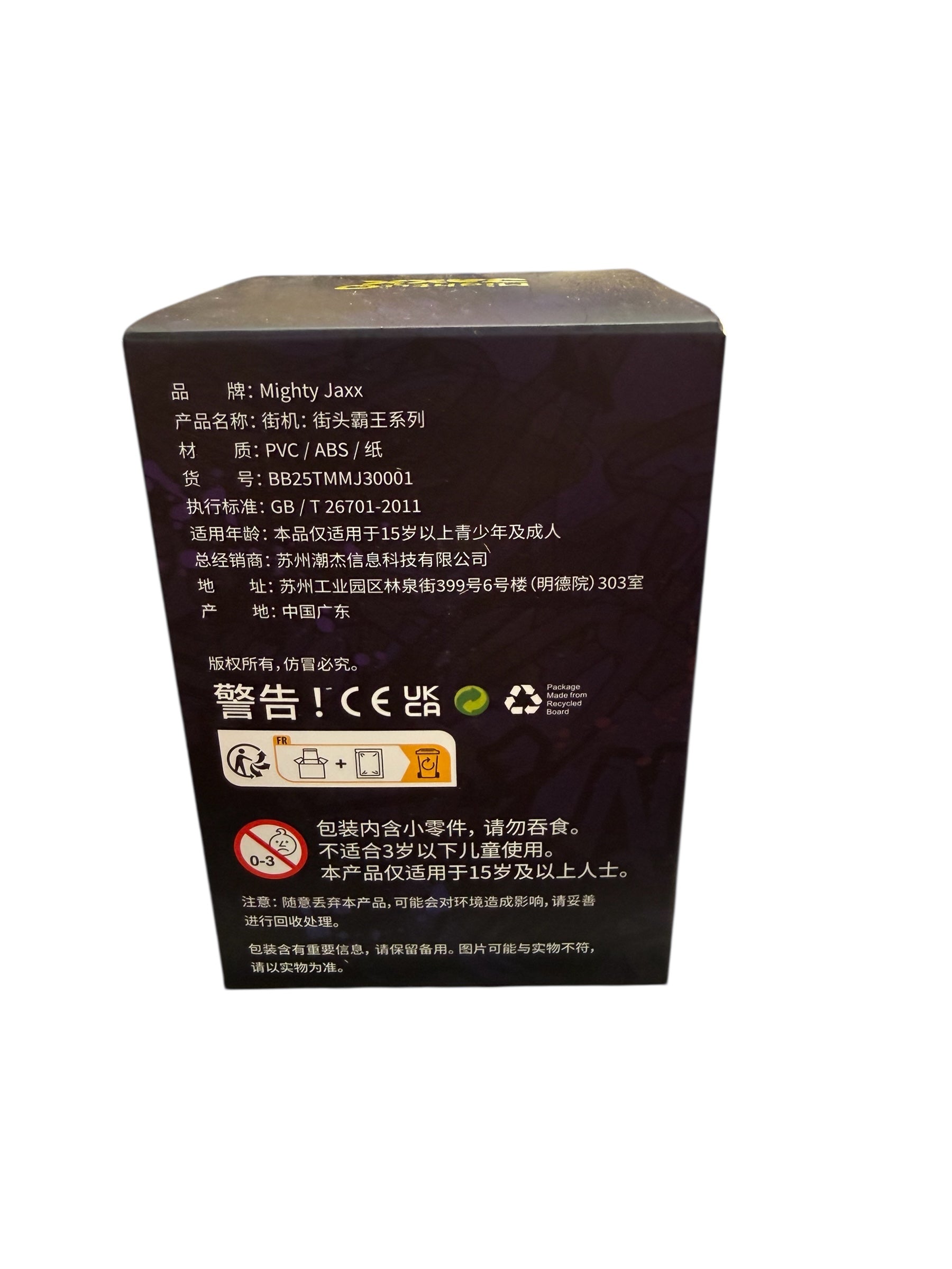 Blind Box Street Fighter